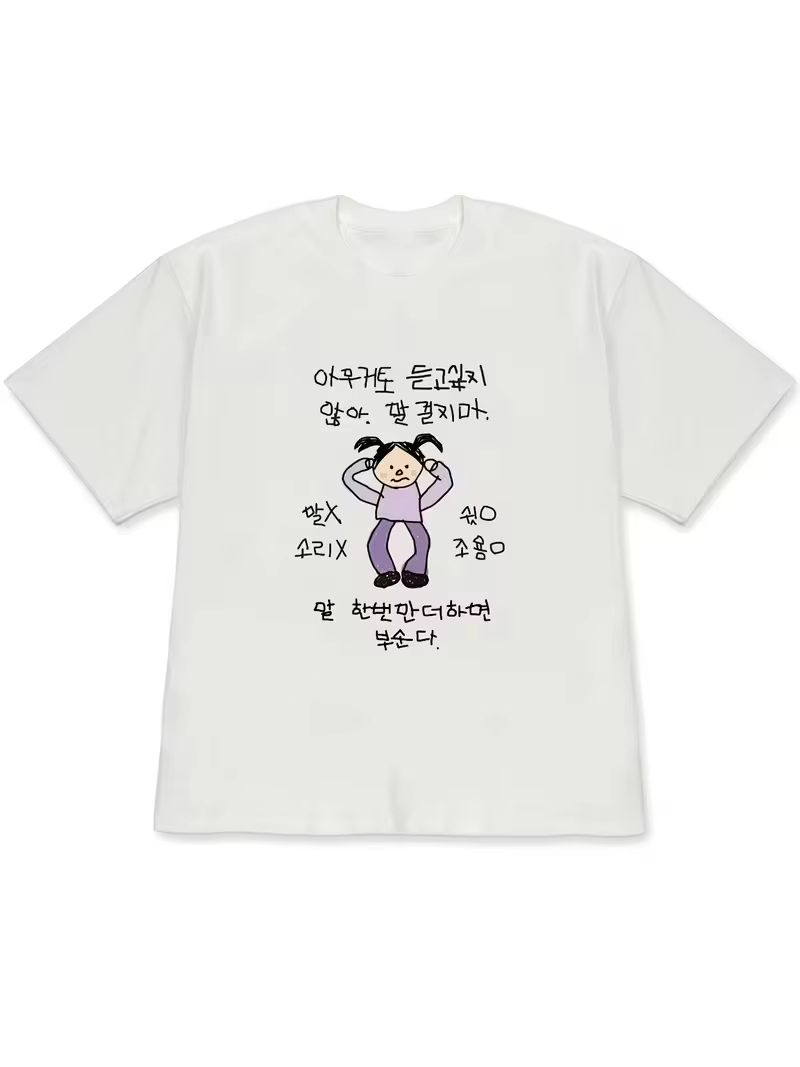 Korean Men Lifestyle - Grappige Lelijke Prinses & Eigenzinnige Figuur