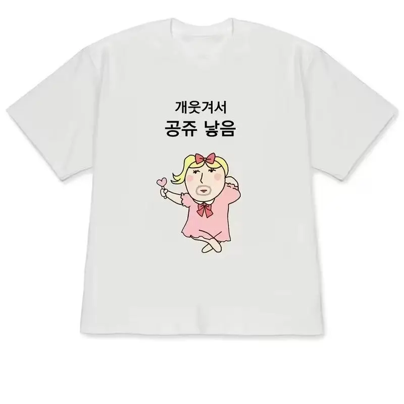 Grappige, lelijke prinses en e - Korean Men Lifestyle recensie en prijs