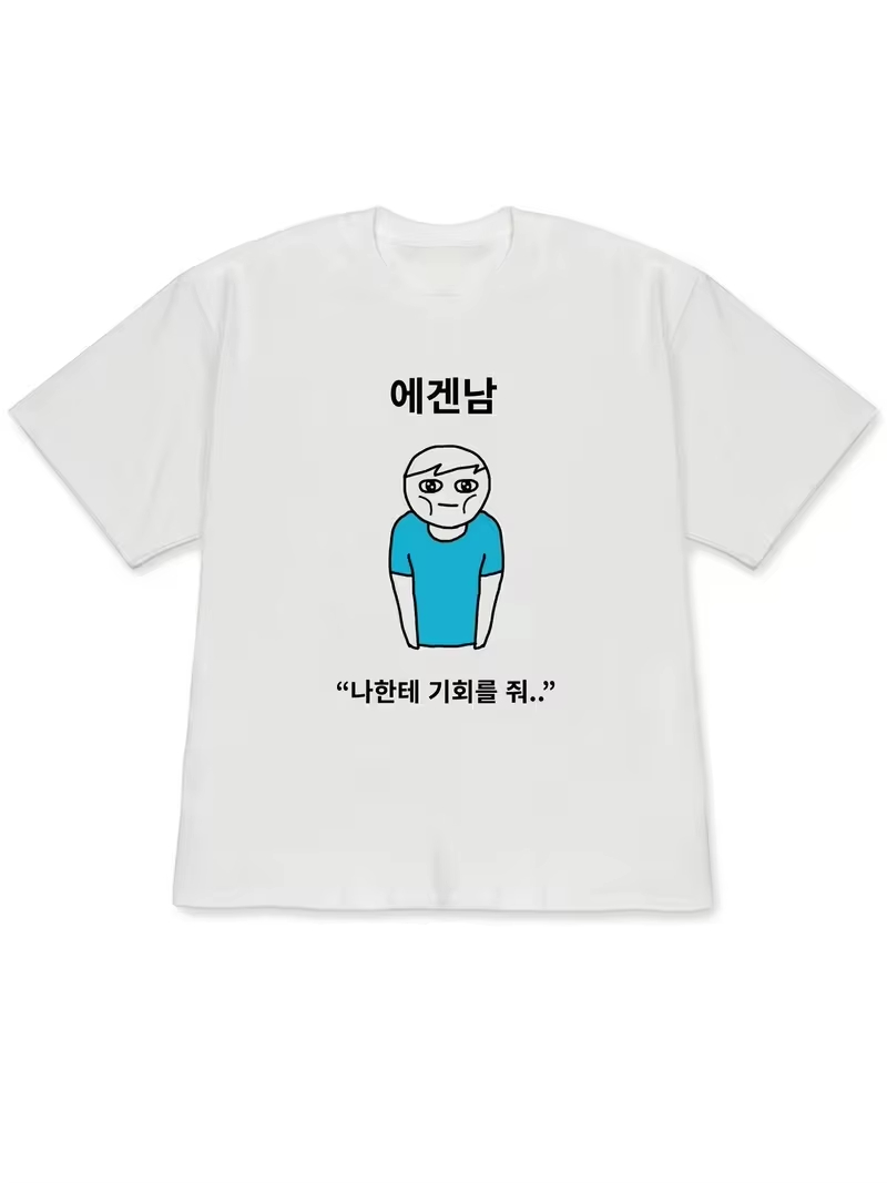 Grappige Lelijke Prinses & Eig - Korean Men Lifestyle recensie en prijs
